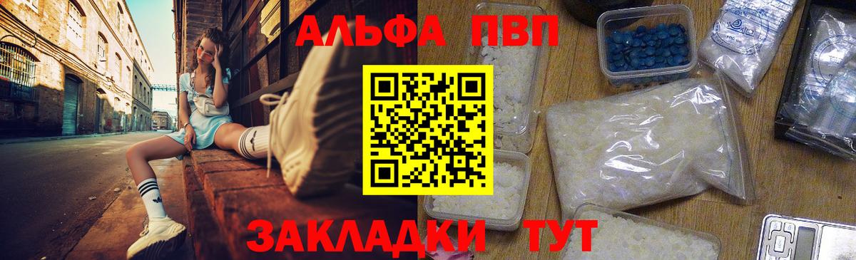 Alfa_PVP мука  А ПВП  Вход с VPN  Астрахань  Alfa_PVP мука 