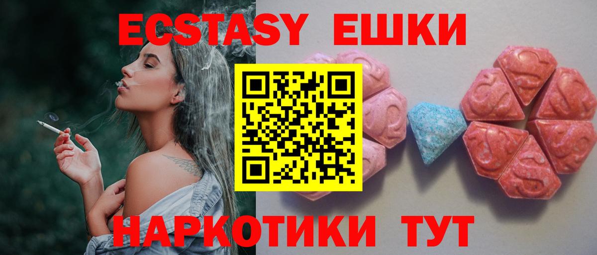 Ecstasy TESLA  Вход с VPN  купить  цена  Экстази  ЭКСТАЗИ MDMA  Астрахань 