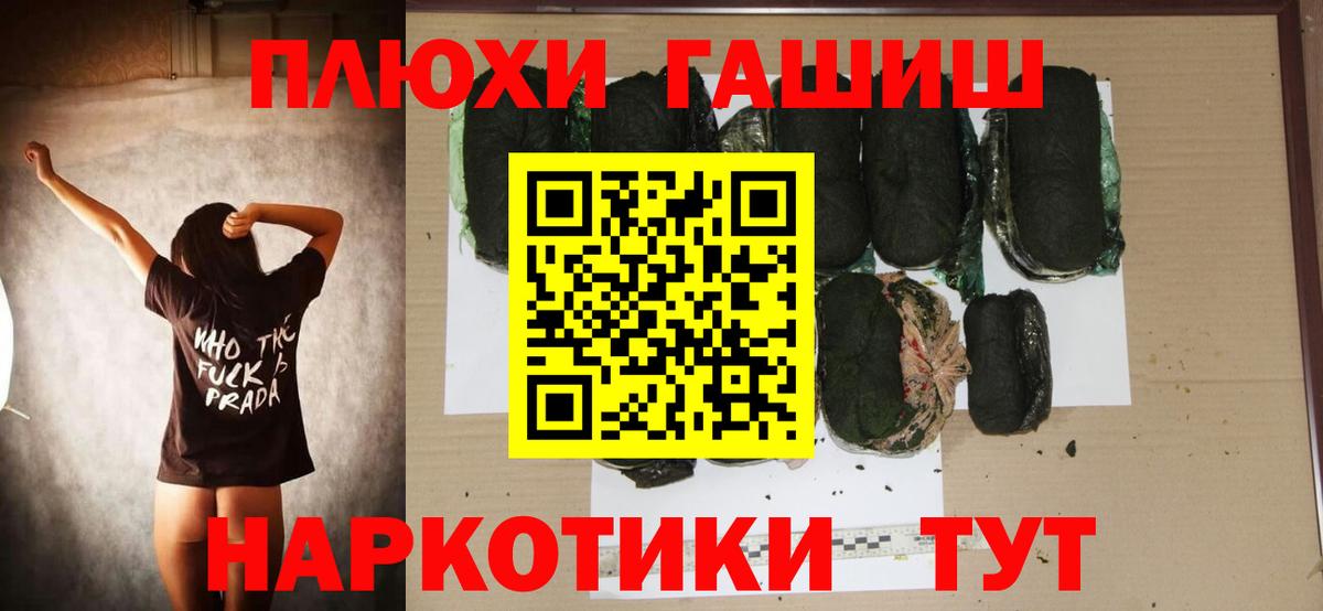 Астрахань  Гашиш гашик  Вход с VPN  ГАШ hashish 