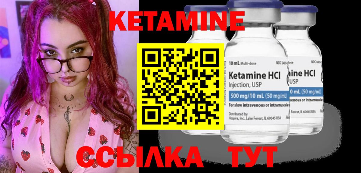 КЕТАМИН VHQ Астрахань