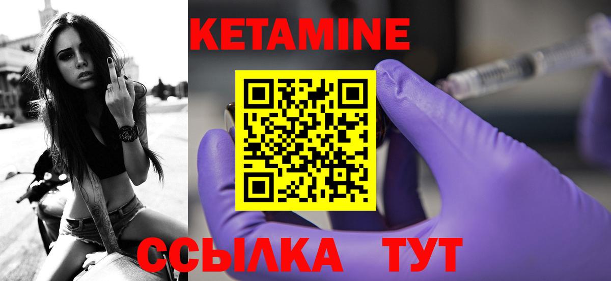 КЕТАМИН ketamine    рабочий сайт  Астрахань  Вход с VPN 
