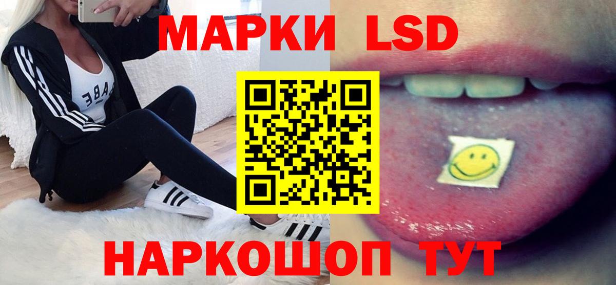 ЛСД экстази кислота  Вход с VPN  Астрахань  LSD-25 экстази ecstasy 