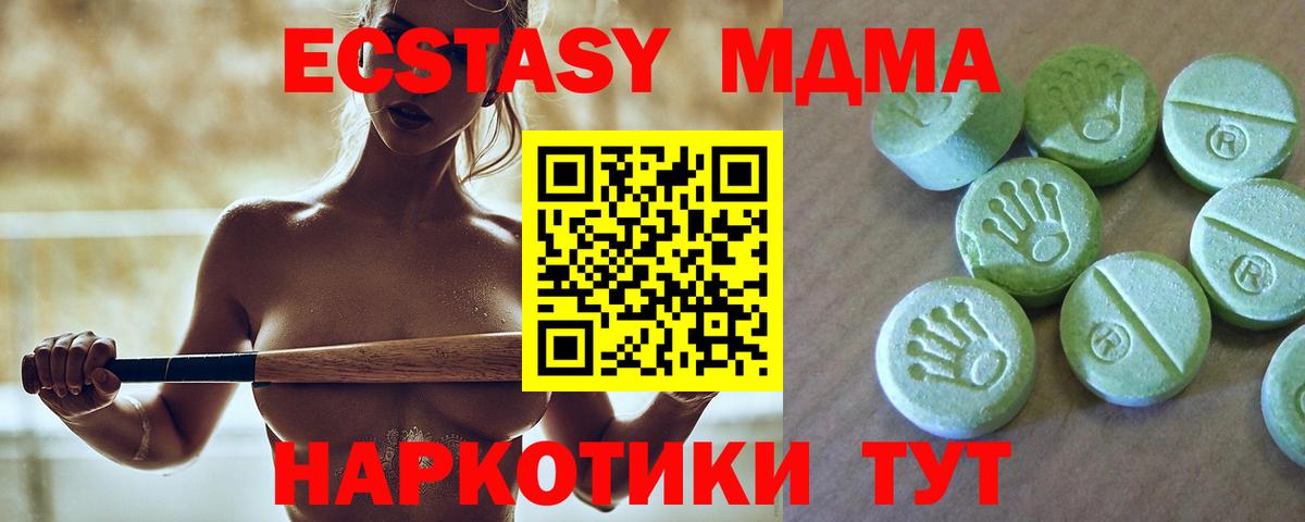 Астрахань  МДМА молли  Вход с VPN  МДМА VHQ 