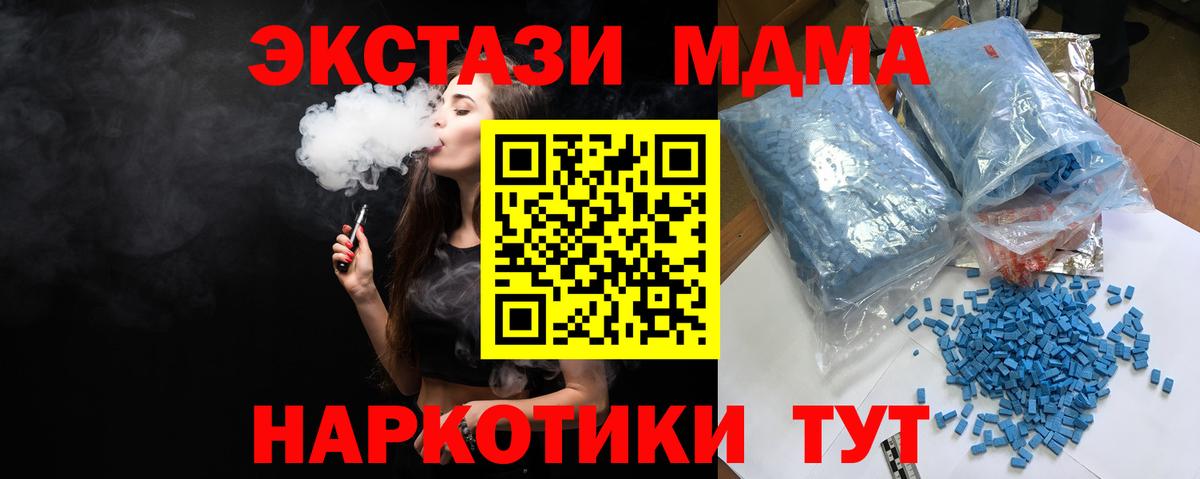 МДМА молли Астрахань