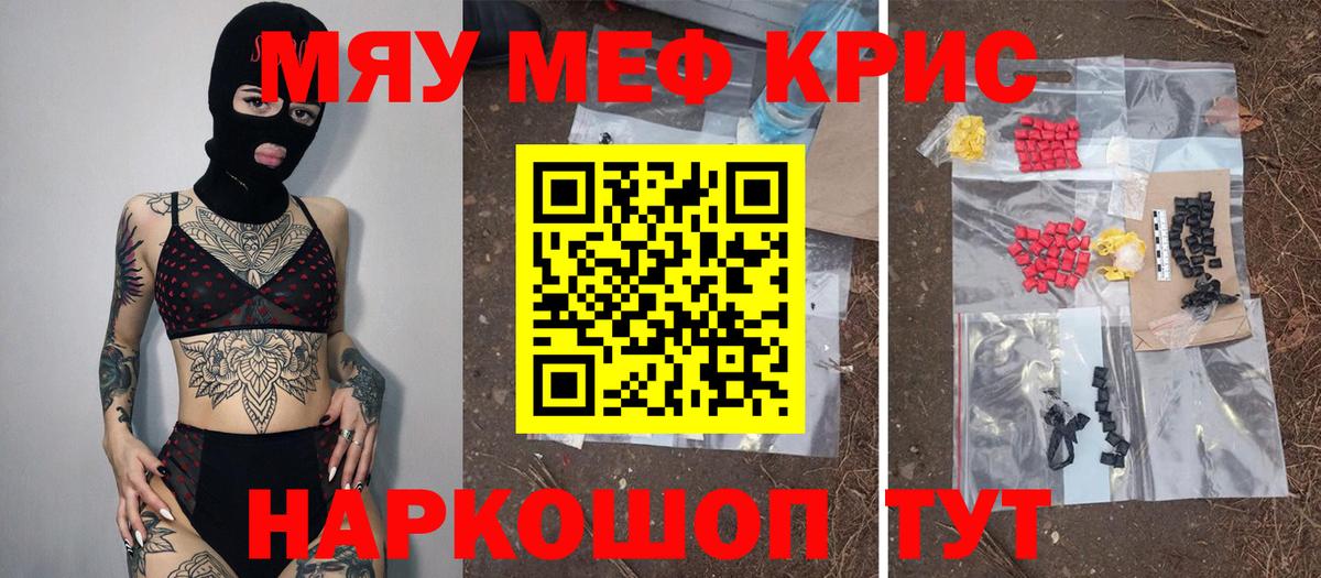 МЕФ  МЕФ 4 MMC  Вход с VPN  Мефедрон  Астрахань  Мефедрон кристаллы 
