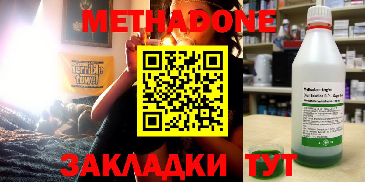 КОКАИН  ГАШ  Марихуана  A PVP СК   Меф МЯУ МЯУ   Астрахань  Вход с VPN 