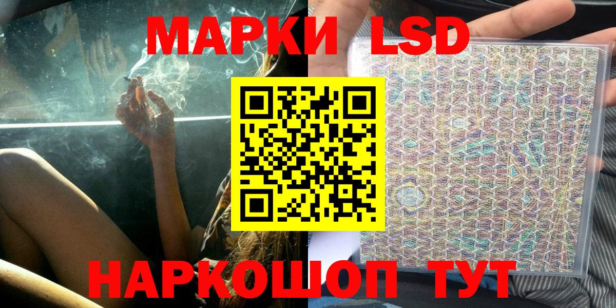 Наркотические марки 1,5мг Астрахань