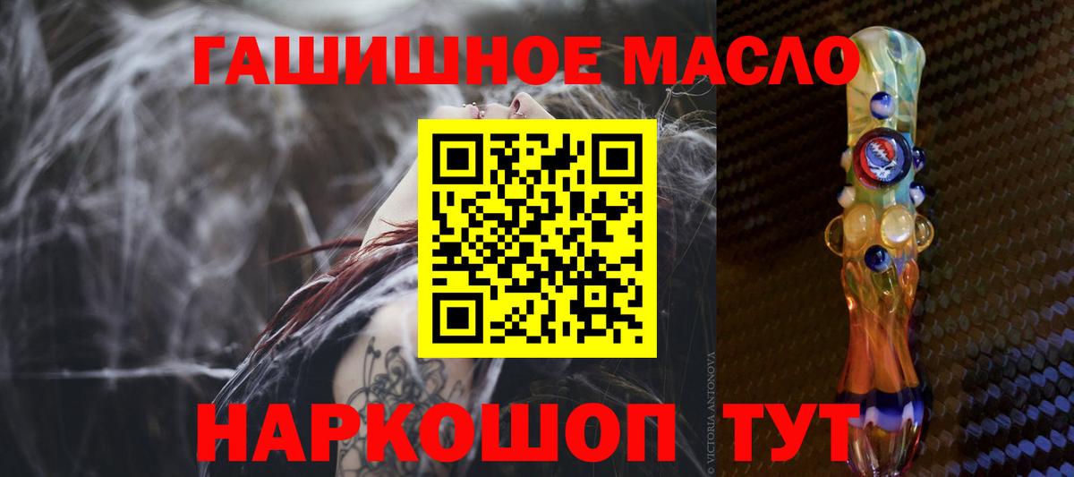 ТГК вейп Астрахань