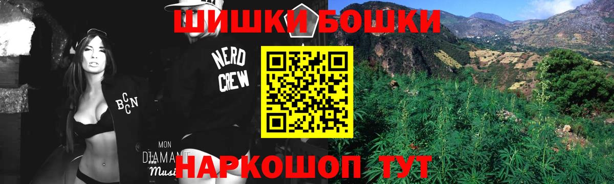 Шишки марихуана конопля  Марихуана AK-47  Бошки марихуана White Widow  Астрахань  Марихуана White Widow  Вход с VPN 